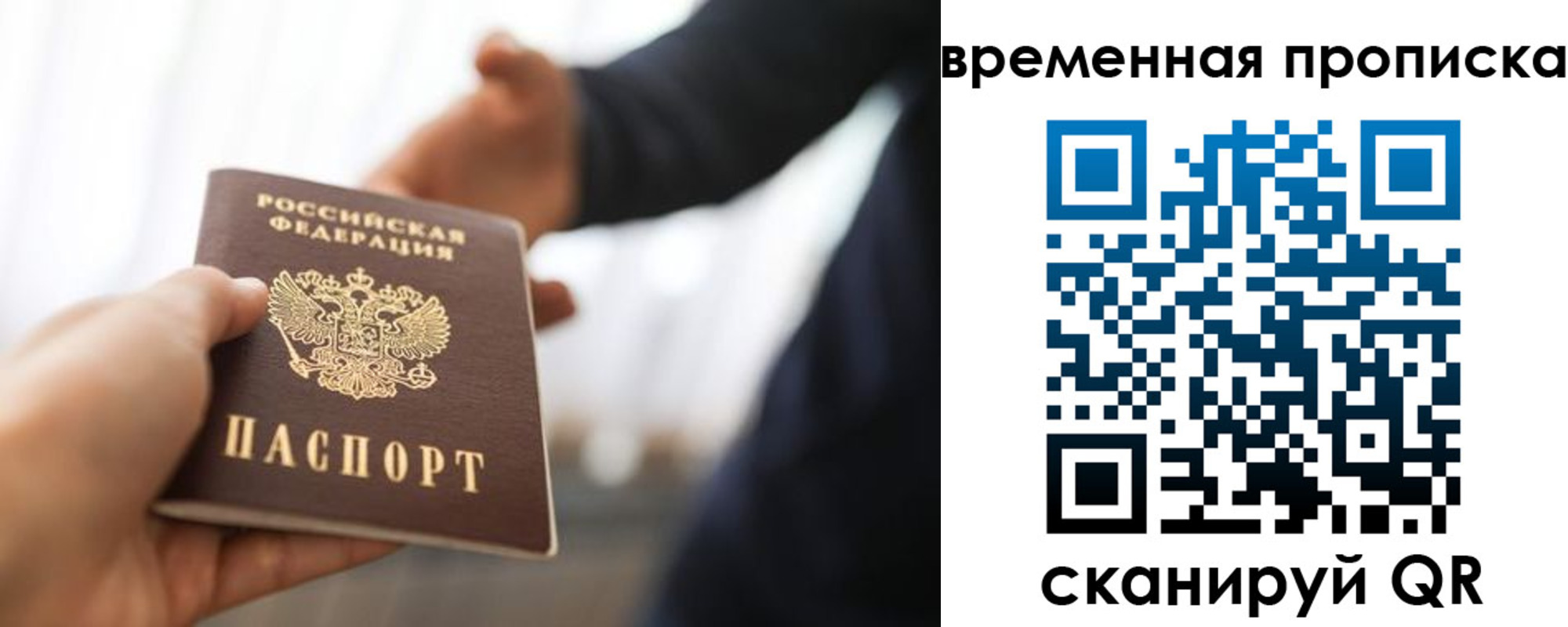 прописка 2025 в Алапаевске