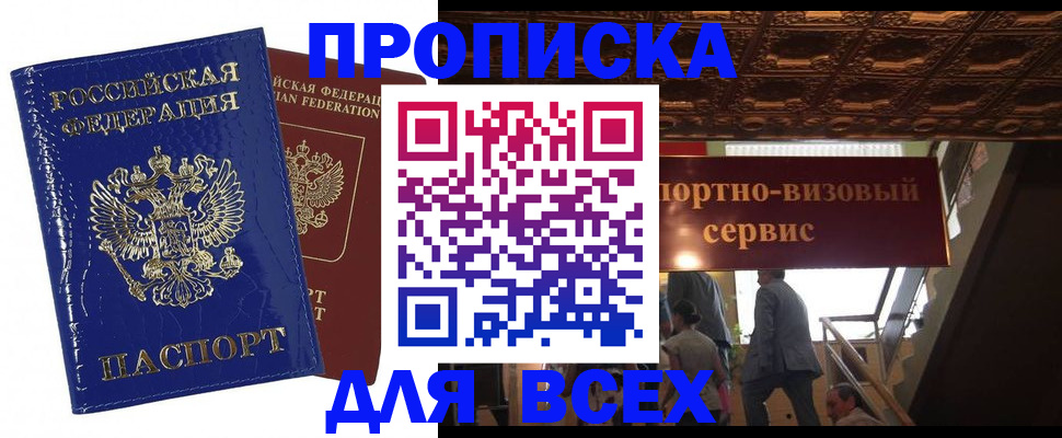 временная регистрация 2025 в Алапаевске