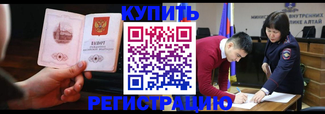 прописка иностранных граждан в Алапаевске