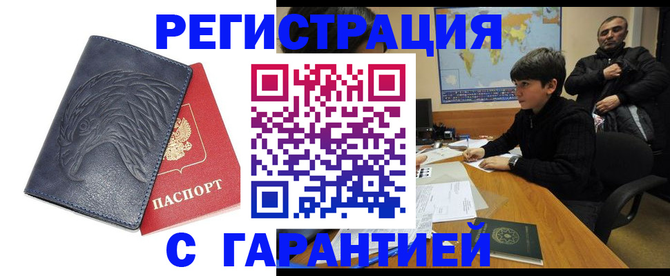 прописка от собственника в Алапаевске