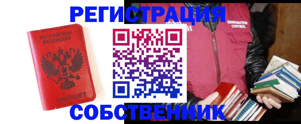 временная регистрация в квартире в Алапаевске